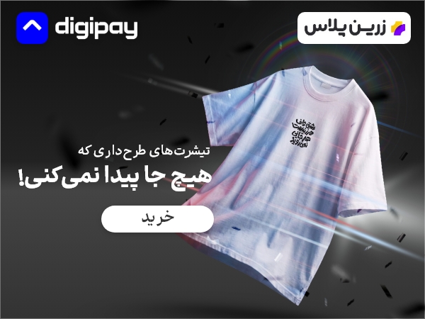 زد پوش